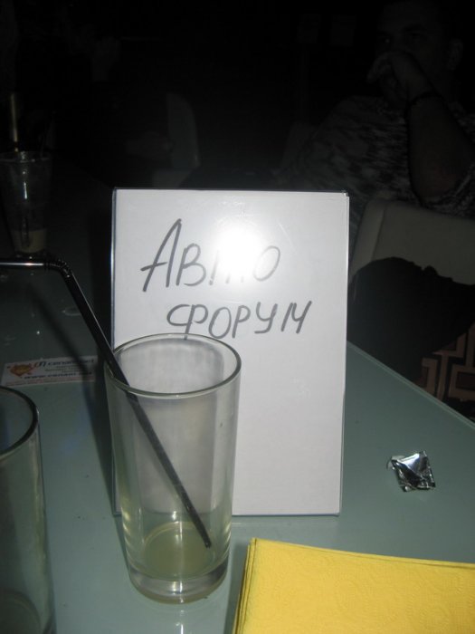 Table of the NN.RU Auto Forum, 2010