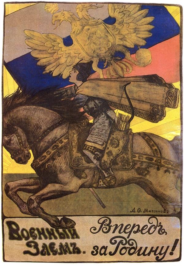 War Loan "Forward, for the Motherland"
