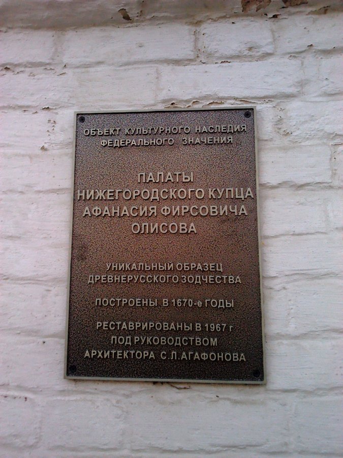 Memorial plaque