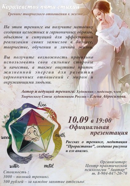 Presentation of the "Delo Vkusa" Method