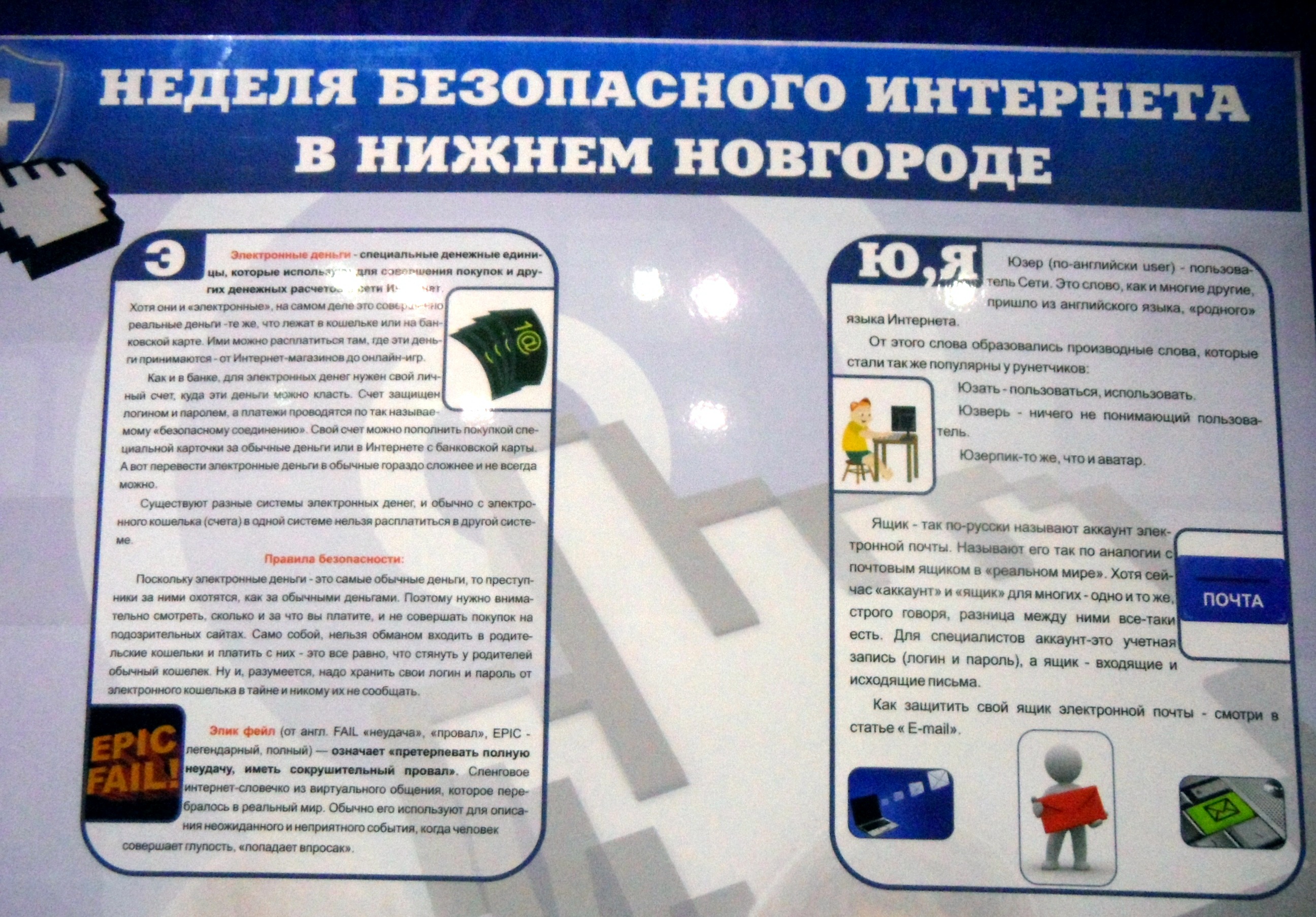 Secure Nizhny Novgorod Internet . 5th Anniversary IT-Forum 2020, Nizhny Novgorod Fair
