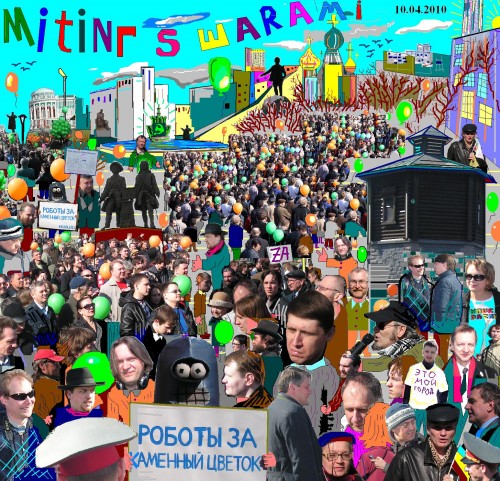 Монстрация в Екатеринбурге, коллаж