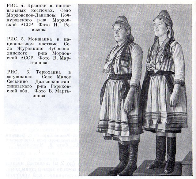 Erzya women in national costumes