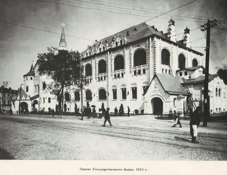 The State Bank building. 1913