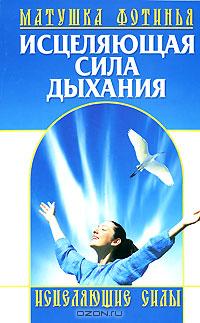 Fotiniya's book