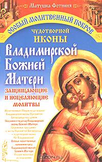Fotiniya's book