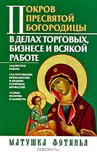 Fotiniya's book