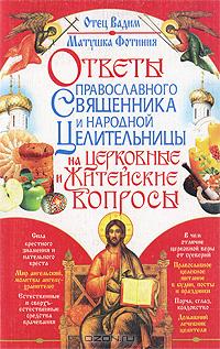 Fotiniya's book
