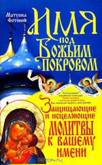 Fotiniya's book