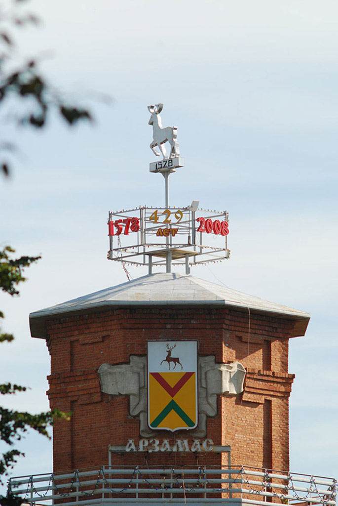 Герб города Арзамаса