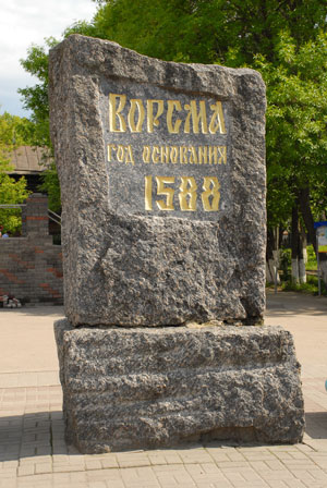 Memorial stone with the founding date of Vorsma