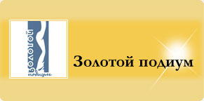 "Golden Podium". Sticker
