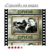 Generalized Gorky on Yandex
