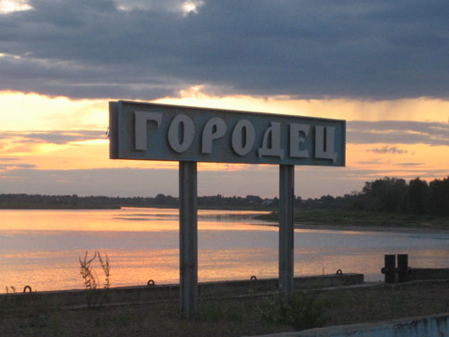 Добро пожаловать в "Городец"