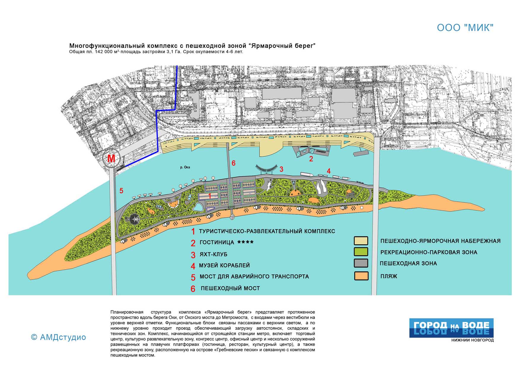 "City on the Water" project, site layout diagram