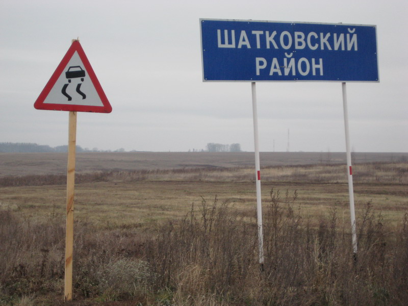 Граница Шатковского и Гагинского районов