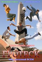 Poster: the group on The Chkalov Staircase