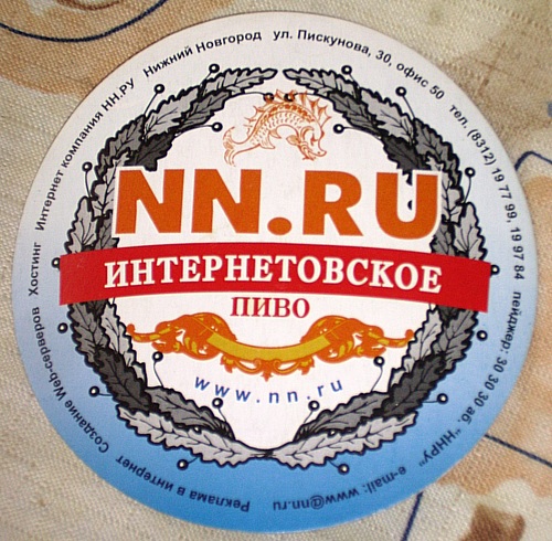 Internet Beer Coaster