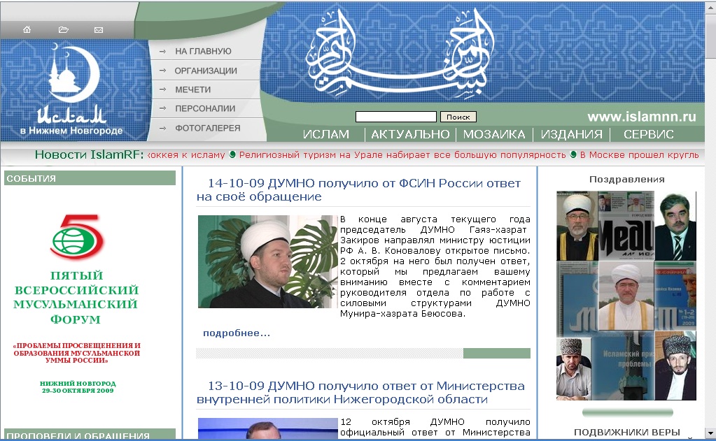 The site's main page