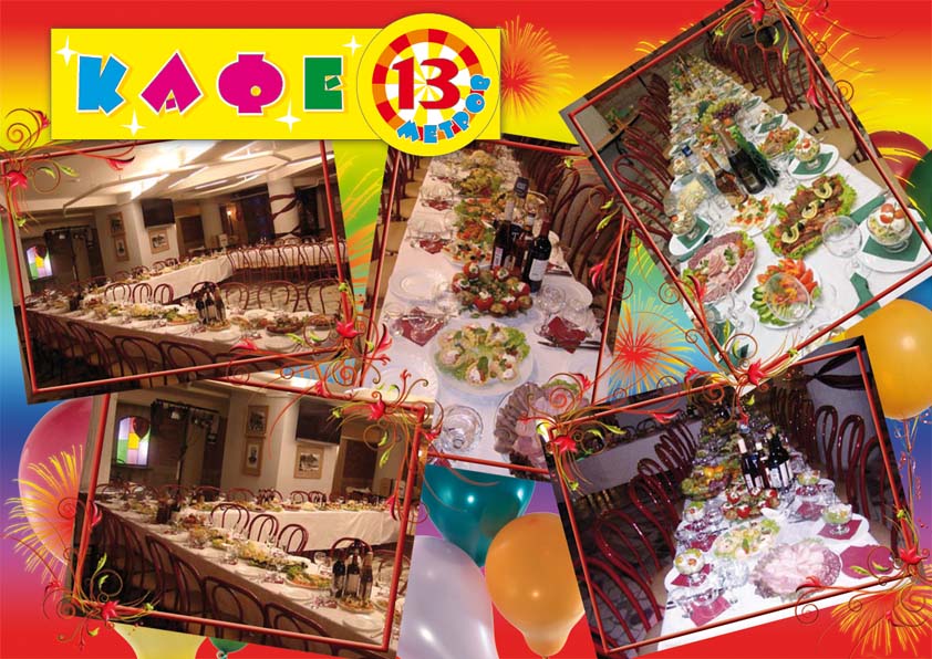Circus café "13 Meters"