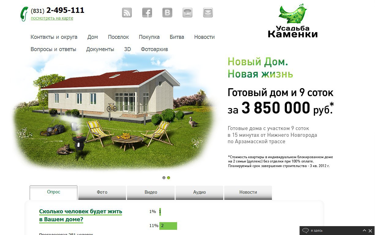 Website of Kamenki Estate