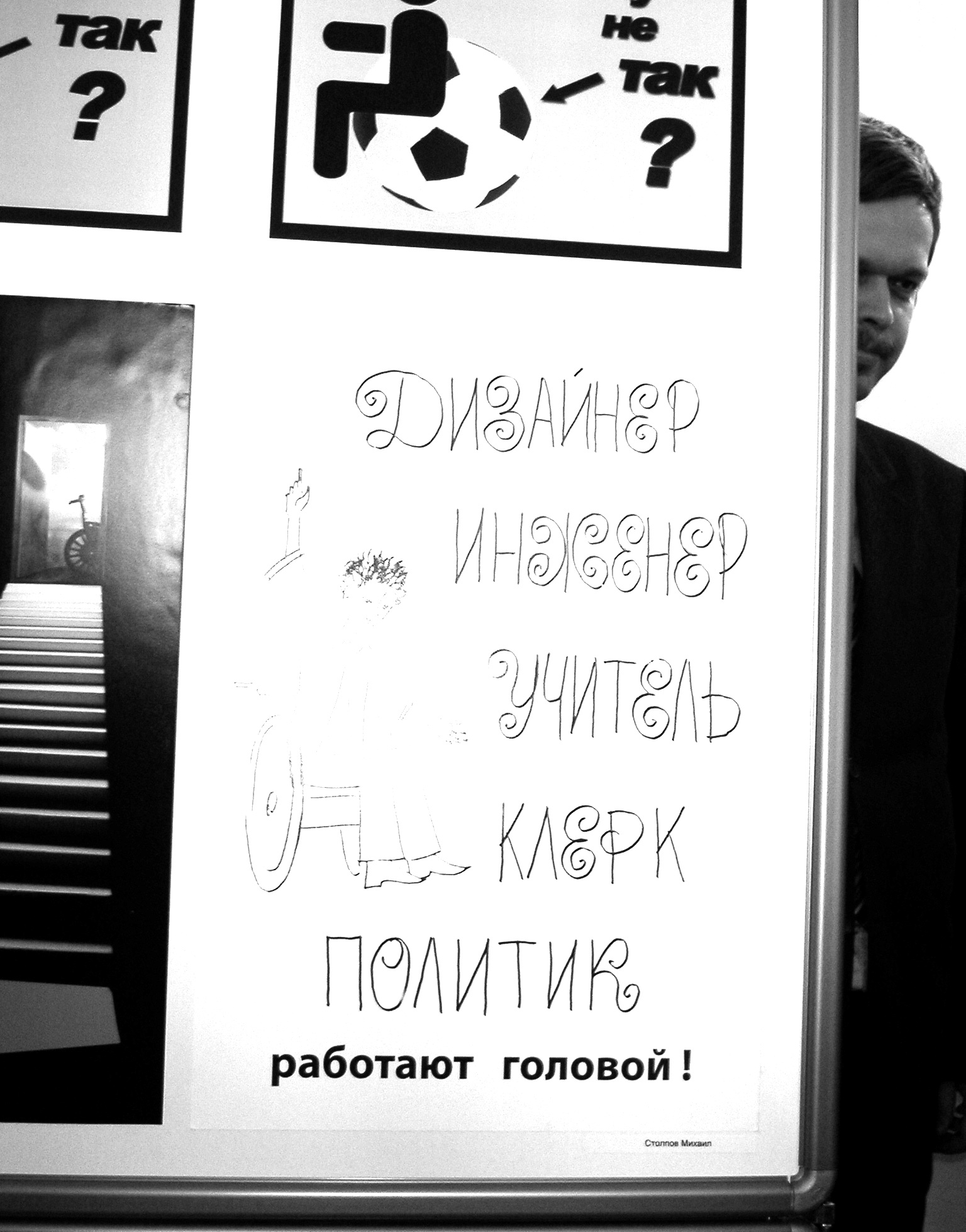 Kamin at a social advertising festival in support of people with disabilities