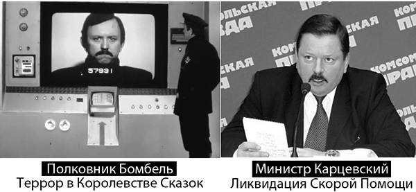Полковник Бомбель из фильма "Путешествие Пана Кляксы" и Александр Карцевский похожи