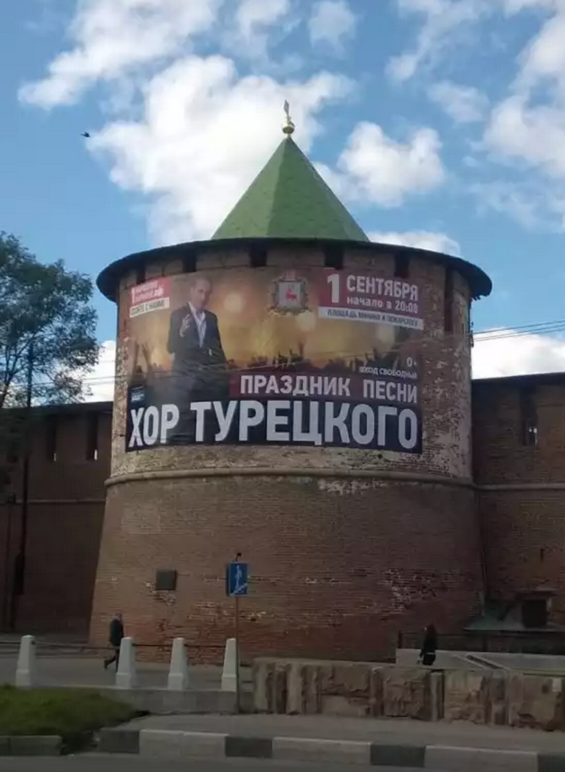 The Kremlin's storage tower has been nominated for a contest as Europe's largest billboard