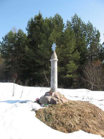 Gerasim's Spring