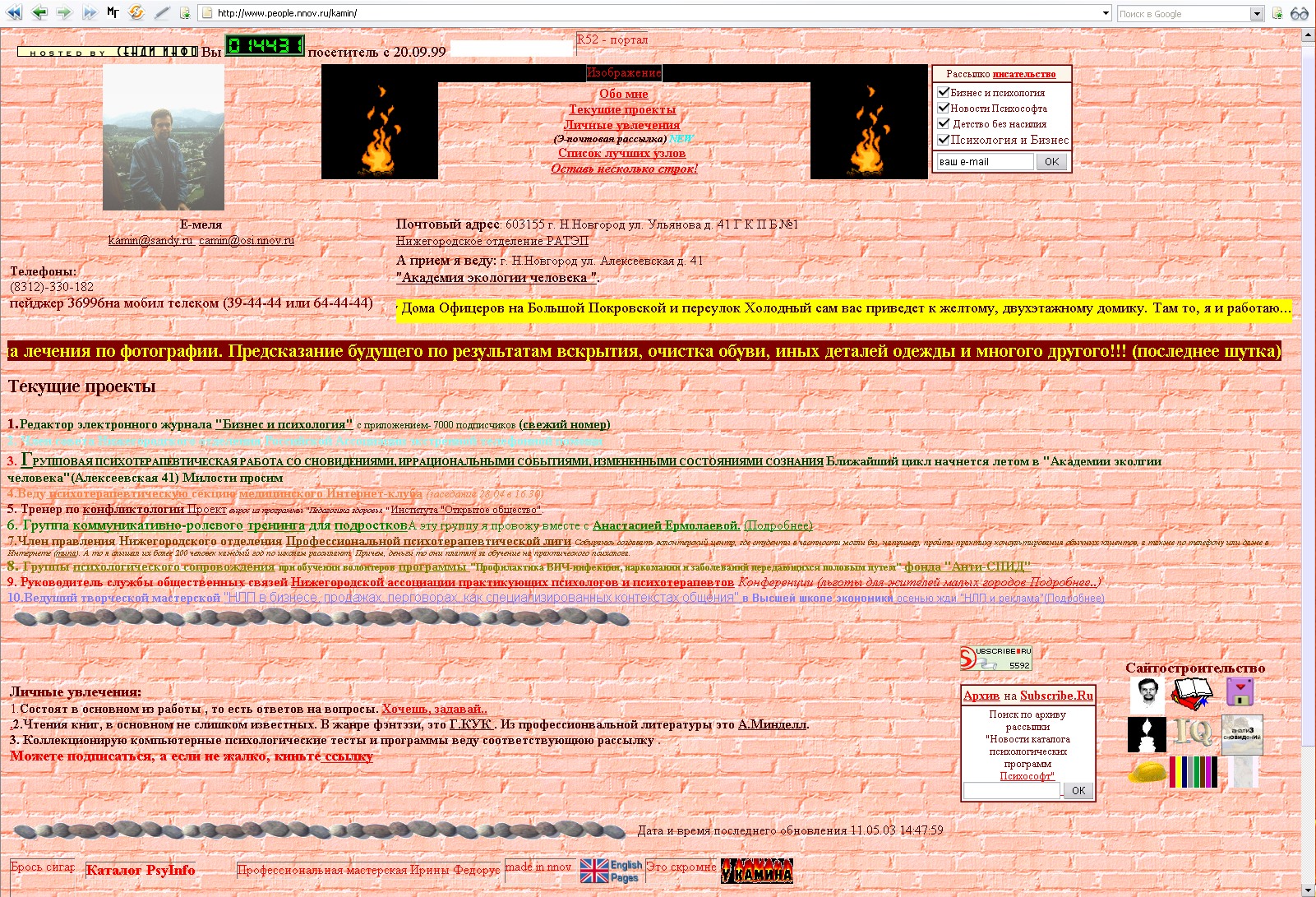 The abandoned official website "U Kamina"