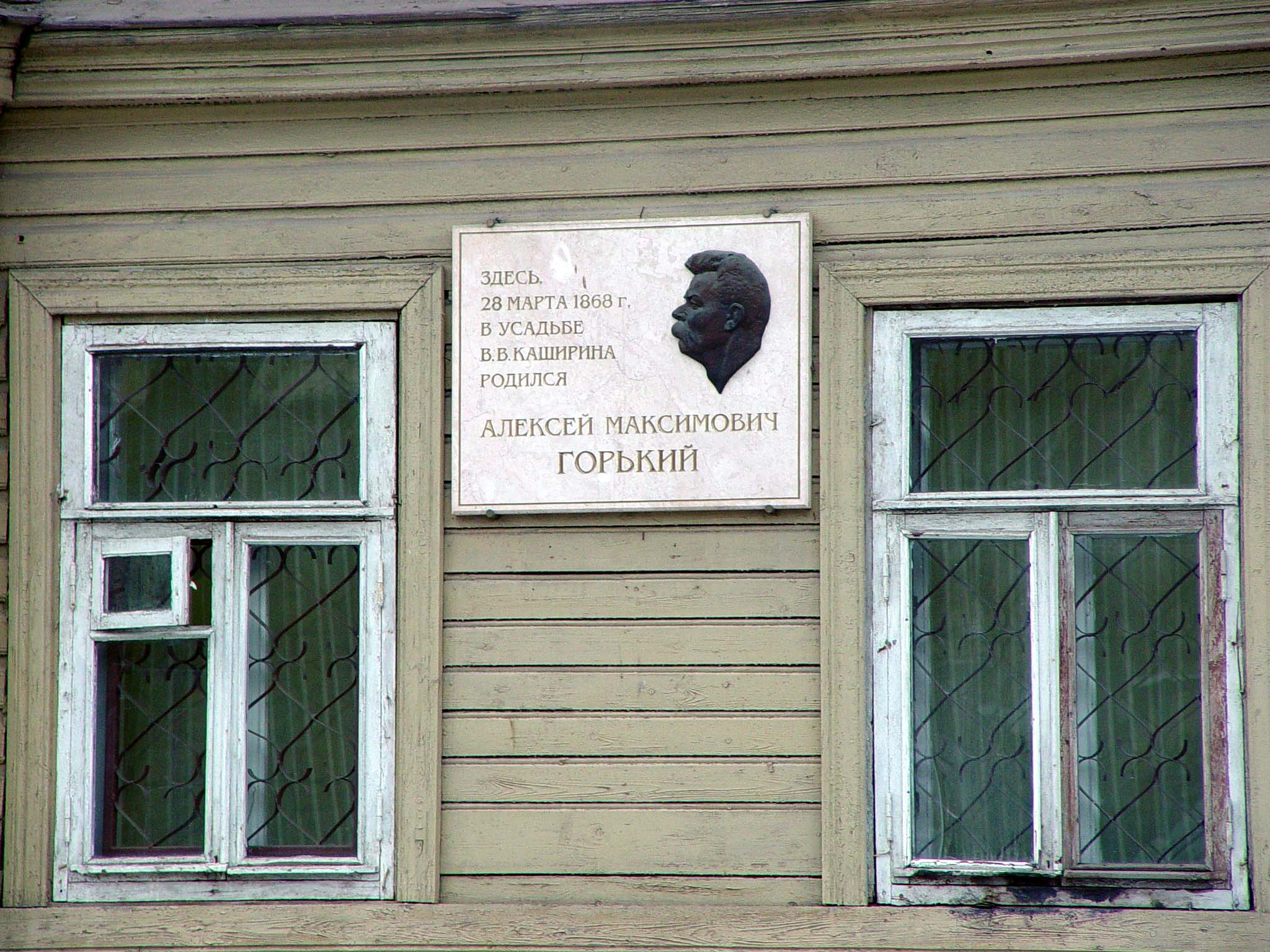 33 Kovalikhinskaya Street