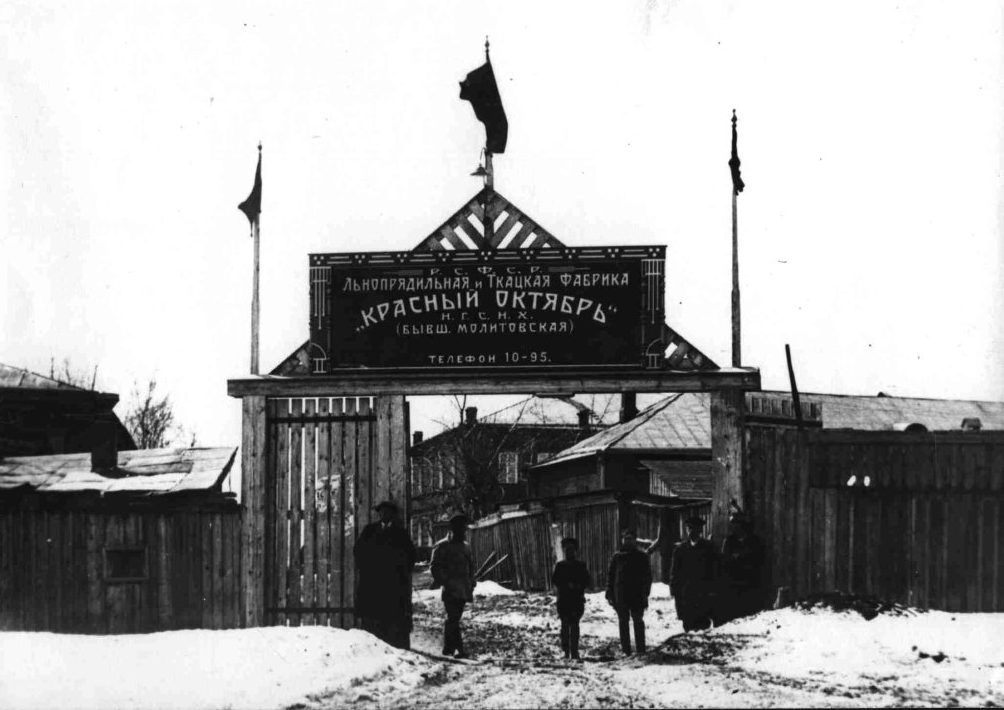 The Krasny Oktyabr factory, formerly the Lnokombinat (Linen Mill) factory