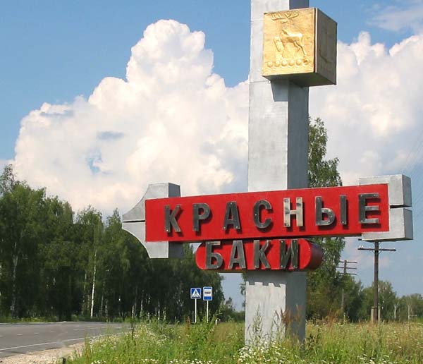 Krasnye Baki