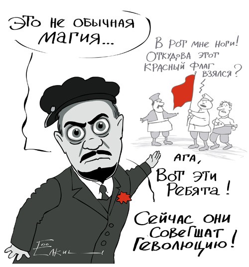 In contemporary urban folklore. V.I. Lenin and Ritual Magic