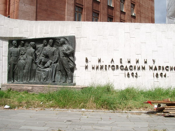 Memorial "To V.I. Lenin and the Nizhny Novgorod Marxists"