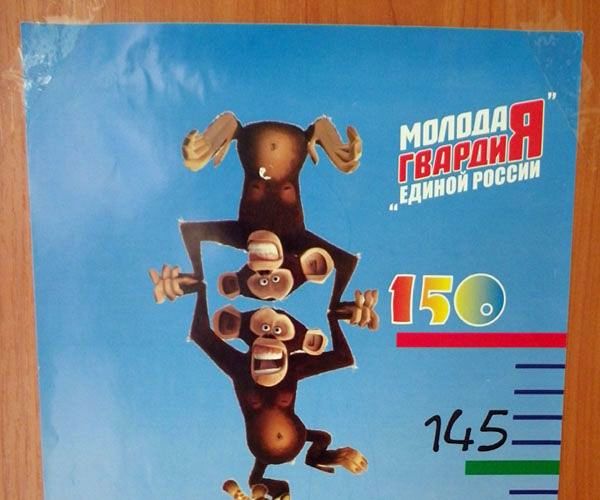 A gift children's ruler from MGER tells the attentive observer of the assembly-line production of Mr. Binkhs