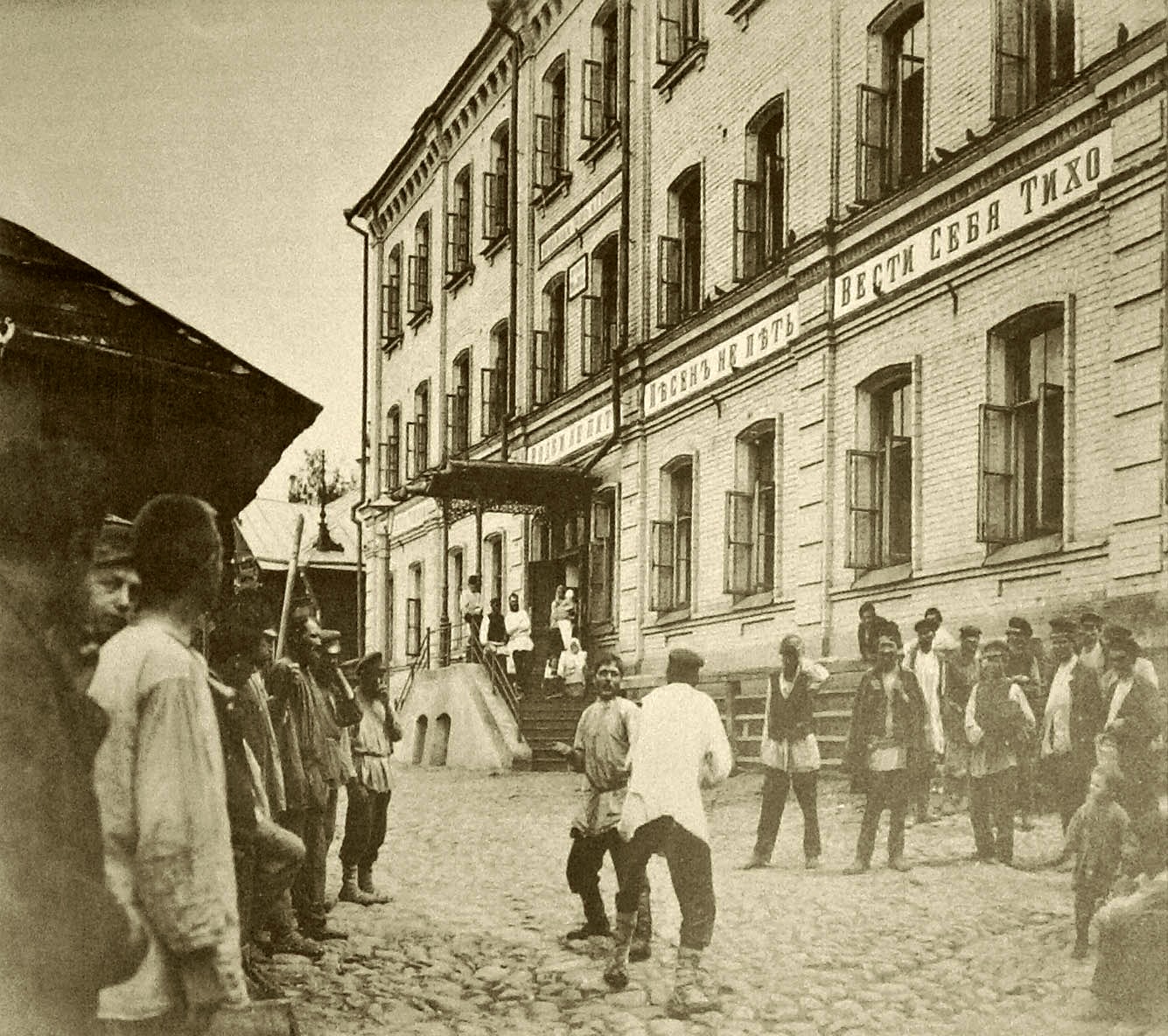 Milliyoshka. The "Bugrov House" — a doss-house built with funds from the flour merchant Bugrov. The "Bugrov constitution" posted at the entrance to the building: " No drinking vodk