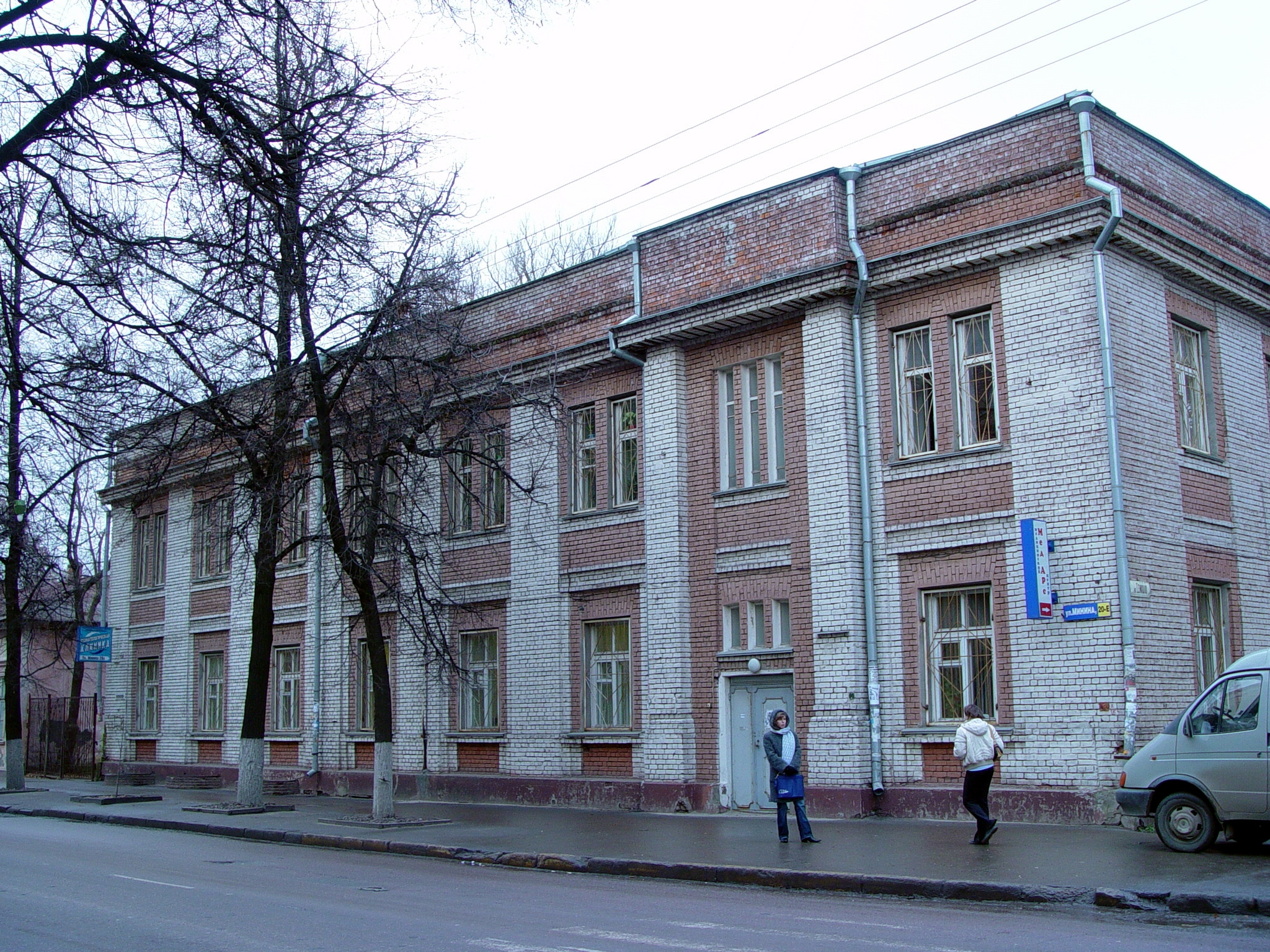 Улица Минина, 20е — амбулаторный корпус бывшей губернской земской больницы