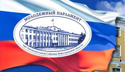 Logo of the Youth Parliament of Nizhny Novgorod Region. Official website