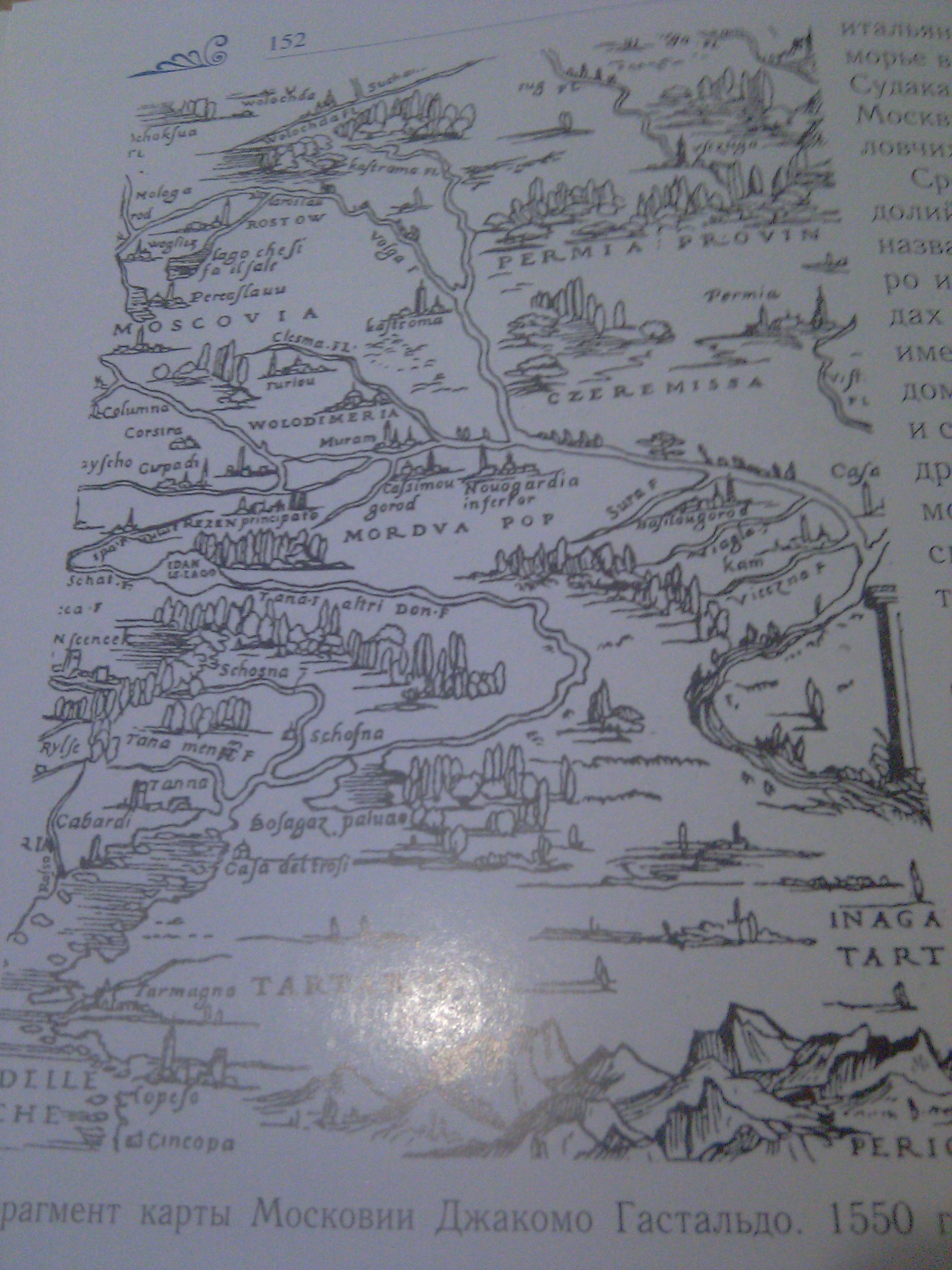 "Inner Novgorod, the Mordva people" — Nizhny Novgorod on an Italian map