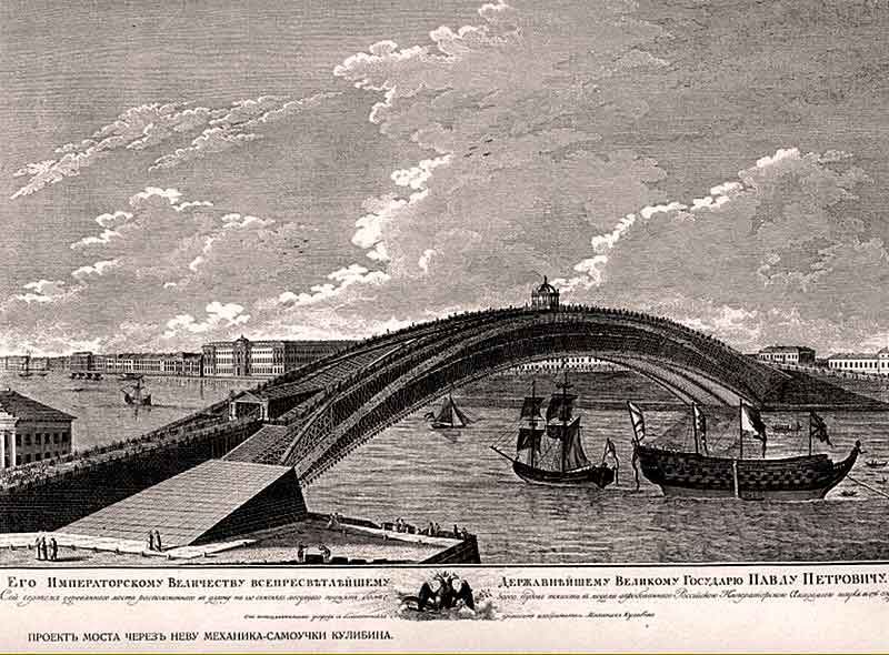 Kulibin's Bridge