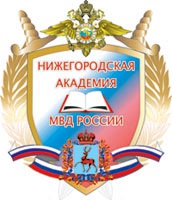 Герб Нижегородской академии МВД России.