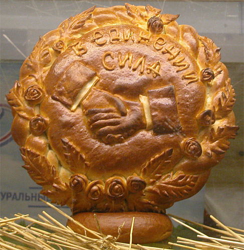 A Nizhny Novgorod karavay (traditional round bread) bearing the insignia of Authority. "In Unity There Is Strength"