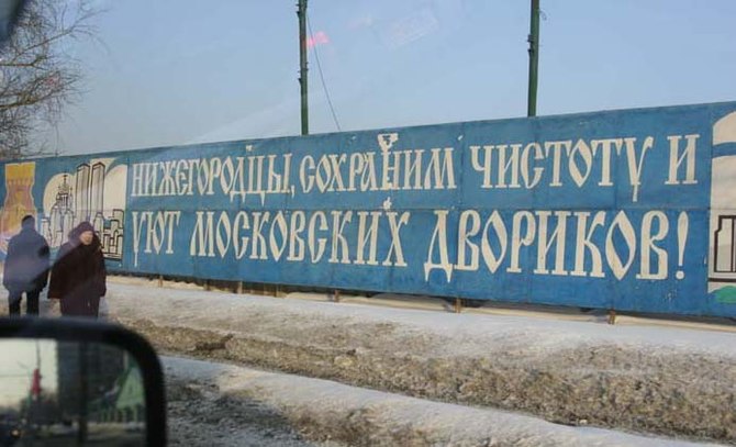An Appeal to the Peoples of Nizhny Novgorod Today