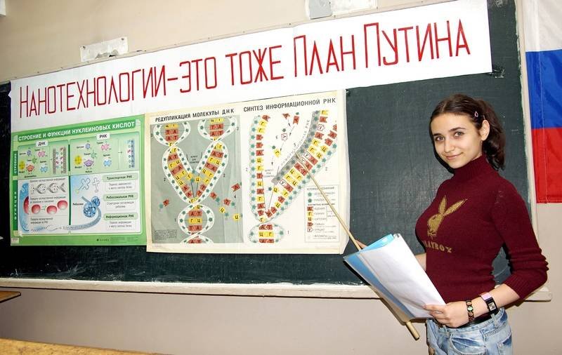 " Nanotechnology is also Plan Putina"
