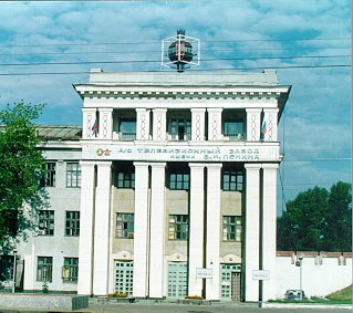 The plant building. Checkpoint