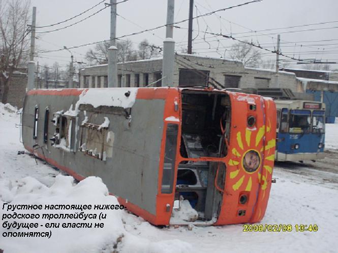 The trolleybus depot. In the yard
