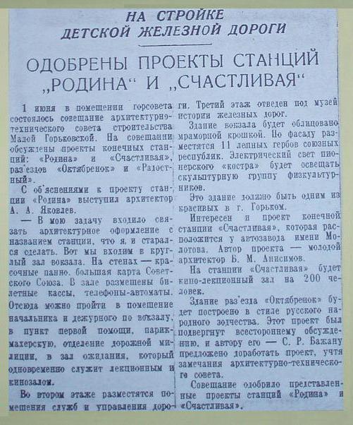 "Designs for Rodina and Schastlivaya stations approved." This notice was most likely published in 1939