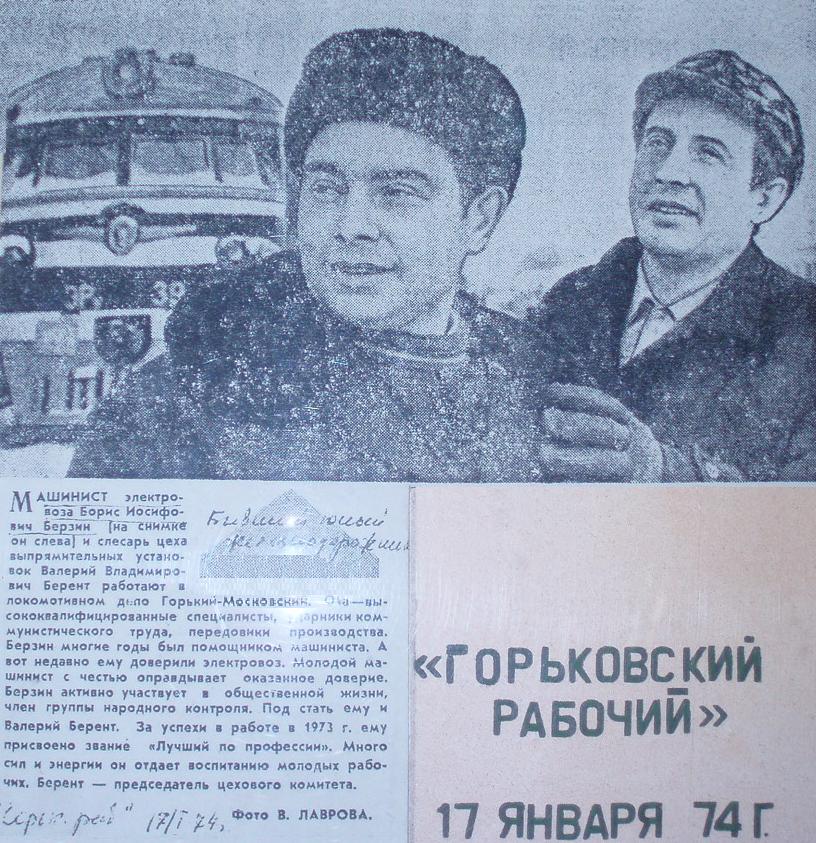 "Gorkovskiy Rabochiy", 1974