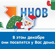 NNOV's New Year logo